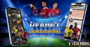 แทงบอลโปรสุดคุ้ม