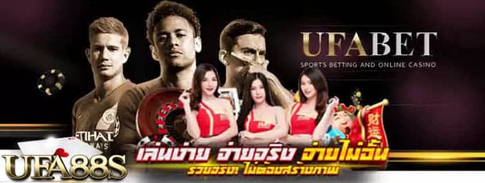แทงบอลอย่างไร