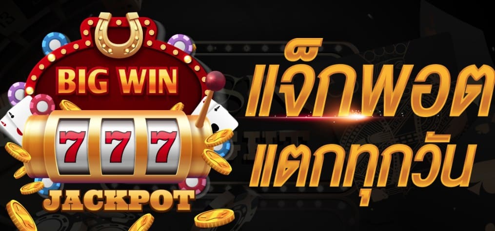 เกมสล็อตออนไลน์
