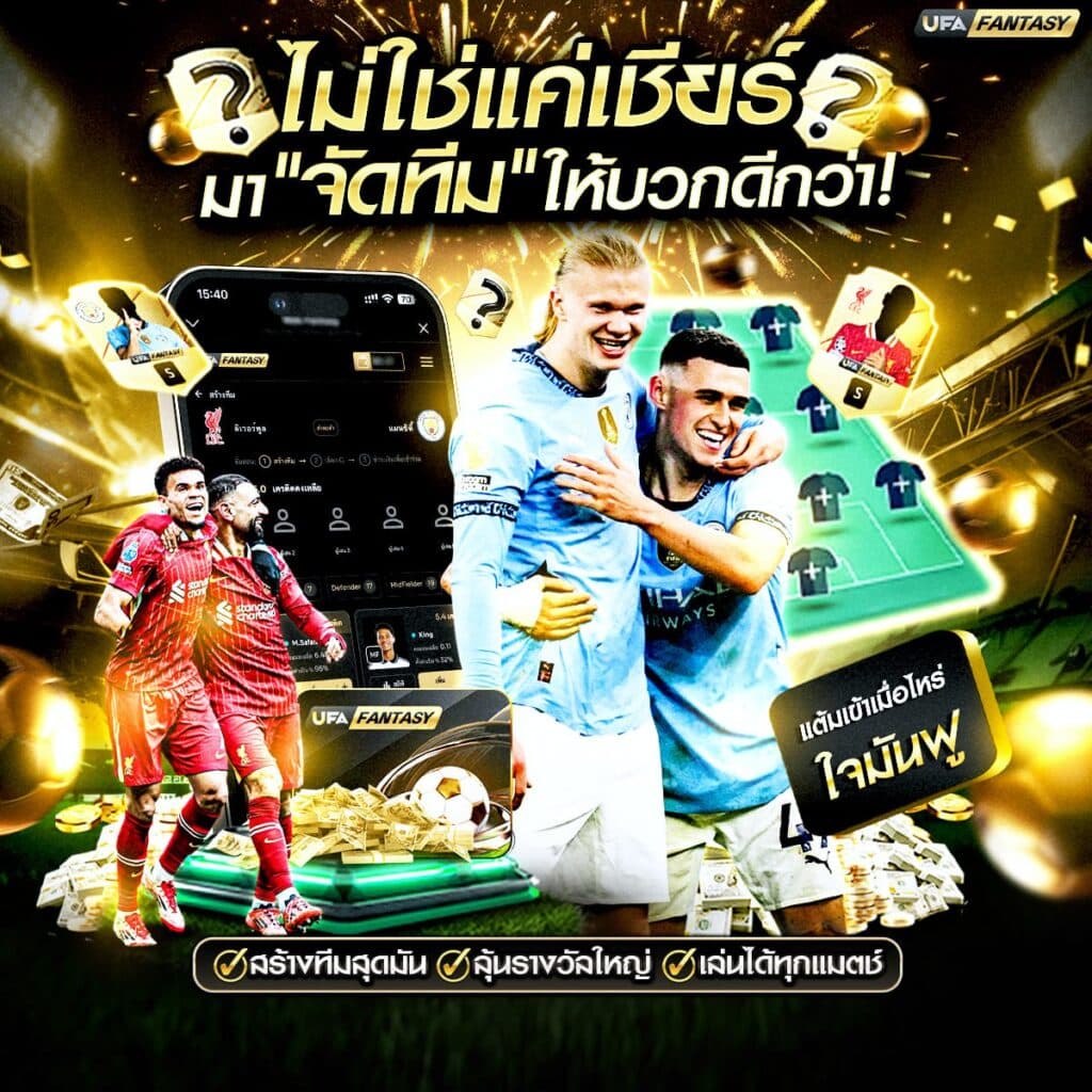 แทงบอลออนไลน์ 888